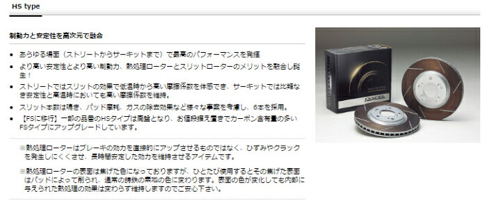 楽天市場】DIXCEL BRAKE DISC ROTOR HS Type フロント用 BMW 5シリーズ 