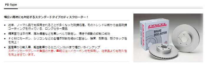 楽天市場】DIXCEL BRAKE DISC ROTOR PD Type リア用 ポルシェ 911(991 新品Porsche 991カレラS用DIXCEL ブレーキローター前後セット