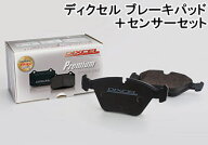 DIXCEL BRAKE PAD Premium Type フロント用 BMW ミニ クーパーS/クーパーSD F55/F56 XM20/XS20/XN20/XT20…