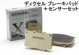 DIXCEL BRAKE PAD X Type フロント用 BMW ミニ コンバーチブル クーパーS 10/10〜 R57 MS16/ZP16用 (X-1213984)【別売センサー付】【ブレーキパッド】【自動車パーツ】ディクセル Xタイプ