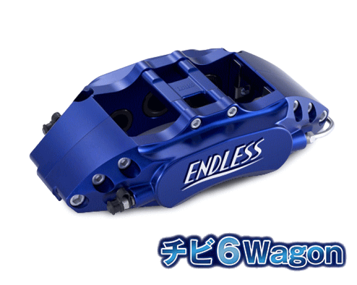 楽天市場】ENDLESS 6POT Wagon SYSTEM INCH UP KIT フロント用 トヨタ