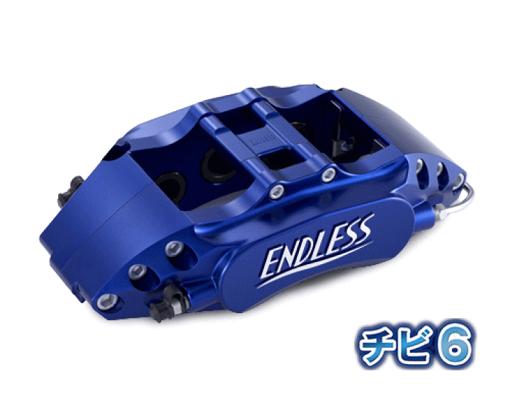 楽天市場】ENDLESS チビ6＆REAR INCH UP SYSTEM INCH UP KIT