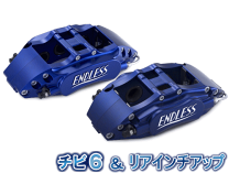 GR  SUPRA SZ-R用　ENDLESS リアインチアップキット Endless Racing 6 / Inch-Up Front & Rear Performance Brake