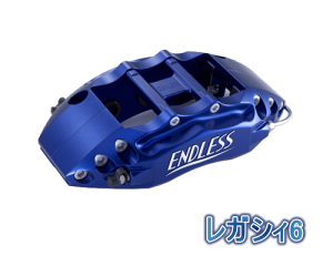 ENDLESS LEGACY 6 SYSTEM INCH UP KIT �t�����g�p �X�o�� ���K�V�B 2.5GT BR9/BM9�p (ECZ5ZBM9)�y�u���[�L�L�����p�[�z�y�����ԃp�[�c�z�G���h���X ���K�V�B6 �V�X�e���C���`�A�b�v�L�b�g