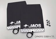JAOS マッドガード3 前後セット ブラック トヨタ ランドクルーザー プラド (ランクル) 150系用 (B622065F…
