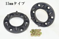 楽天市場】realワイドトレッドスペーサー15mm ハイエース200系の通販