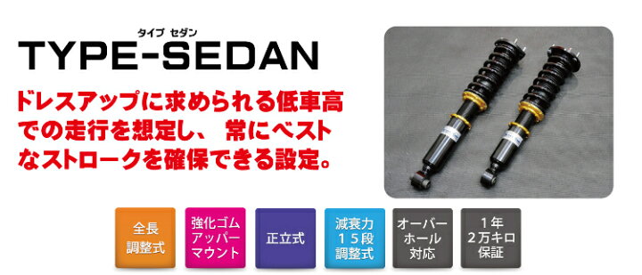 楽天市場】RG レーシングギア ストリートライド・ダンパー TYPE-SEDAN 