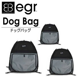 egr Dog Bag Lサイズ (イージーアール ドッグバッグ) 【ペット用品】お出かけ 車 ドライブ ペット用テント ペット用ゲージ 携帯ペットハウス 車内ケージ アウトドア 犬用 猫用