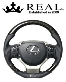 REAL STEERING レクサスシリーズ レクサス RC F 後期 10系用 カラー：ブラックカーボン(LXB-BKC-BK)【ハンドル】【自動車パーツ】レアル ステアリング