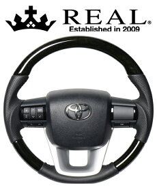 REAL STEERING オリジナルシリーズ トヨタ ハイラックス GUN125用 カラー：ブラックウッド (N125-BKW-BK)【ハンドル】【自動車パーツ】レアル ステアリング