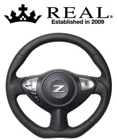 REAL STEERING オリジナルシリーズ 日産 ニッサン フェアレディZ Z34用 カラー：オールレザー (NSB-LPB-BK)【ハンドル】レアル ステアリング