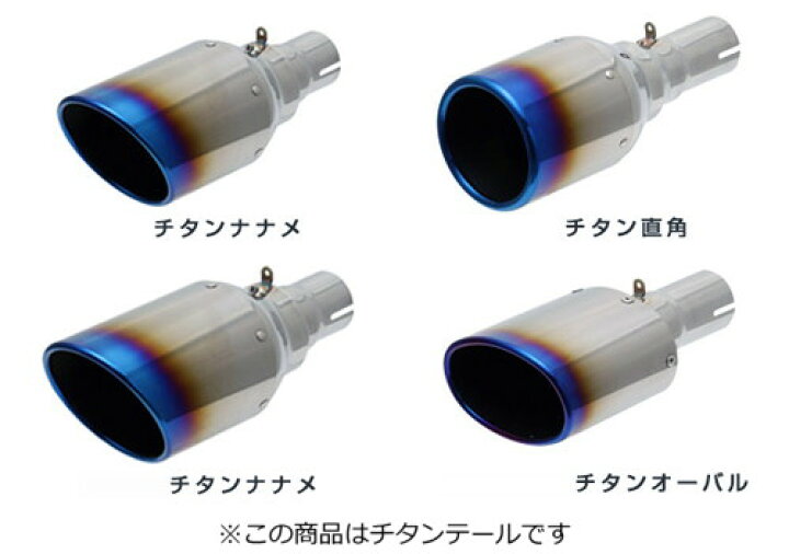 楽天市場】スルガスピード PFSループサウンドマフラー(チタンテール 