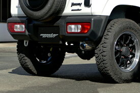 モンスタースポーツ TYPE Sp-R マフラー スズキ ジムニーシエラ JB74W用 (241590-5500M)【マフラー】【自動車パーツ】MONSTER SPORT MUFFLER【個人宅も送料お客様負担にて配送可能】