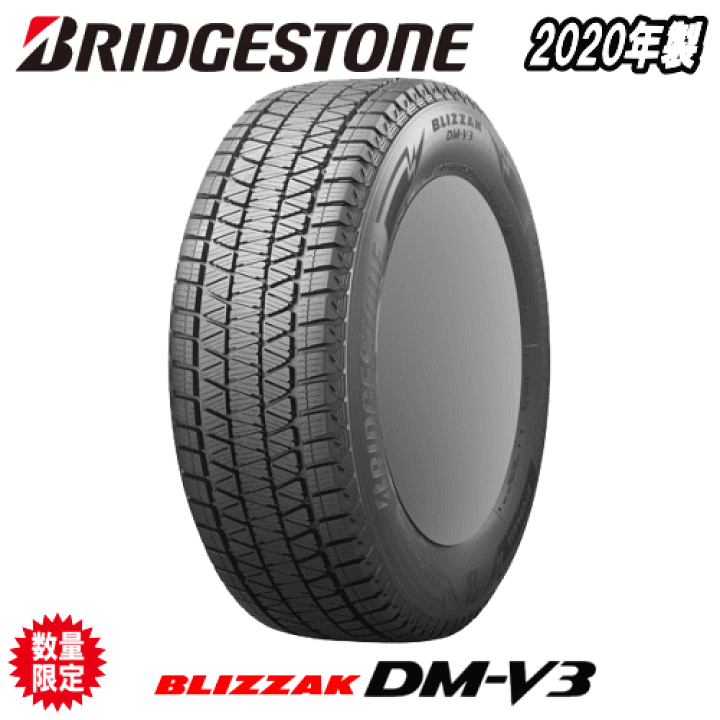 品質満点 ブリヂストン ブリザック DM-V3 225 55R18 55-18 18インチ 4