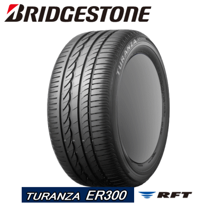 ブリヂストン195/55R16 TURANZA ER300 4本セット