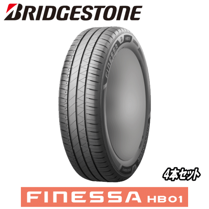 楽天市場】HB01 4本セット BRIDGESTONE TIRE FINESSA HB01 165/55R15