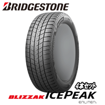 225/65R17ブリヂストン BLIZZAK スタッドレスタイヤ インチ 楽天市場】ブリザック 225／65 r17の通販