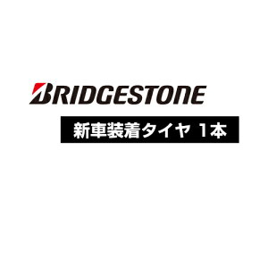 y^CΏہzBRIDGESTONE ECOPIA EP150 185/60R15 84H y185/60-15z yViTirez T}[^C uaXg ^C GRsA yTOYOTA ANA(IvV)AJ[tB[_[AJ[ANVI