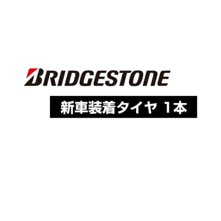 楽天市場】【タイヤ交換対象】BRIDGESTONE DUELER A/T RH-S 245/75R17 