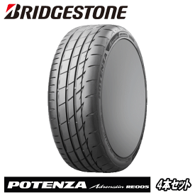 【タイムセール】RE005 4本セット BRIDGESTONE TIRE POTENZA Adrenalin RE005 195/55R15 85W 【195/55-15】【タイヤ交換可能】 ブリヂストン タイヤ ポテンザ アドレナリン 新品 サマータイヤ 15インチ