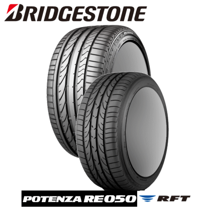 ブリヂストン POTENZA RE050 23年225/45R18 4本 ブリヂストン POTENZA RE050 23年225/45R18 4本