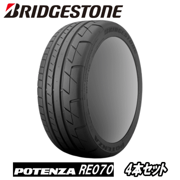 楽天市場】4本セット BRIDGESTONE POTENZA RE070 フロント： 215