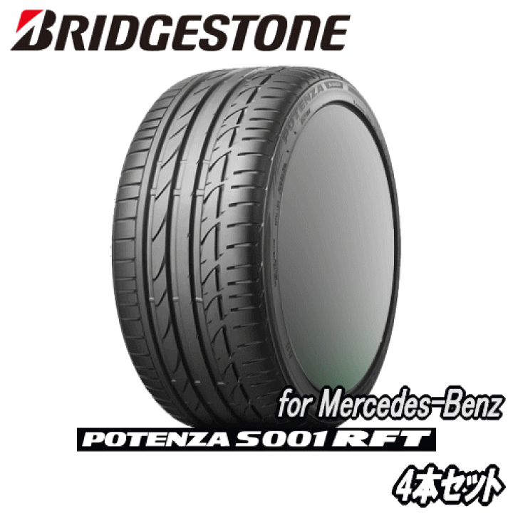 即出荷】 245 40R18 BRIDGESTONE 4本 POTENZA S001 ホイール | mkc.mk