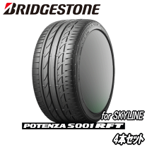 楽天市場】225/55r17 ポテンザ s001の通販