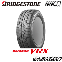 激安 245/50R19 ブリヂストン RFT スタッドレスタイヤ 4本 スタッドレス4本 《 ブリヂストン 》 ブリザック RFT [ 245