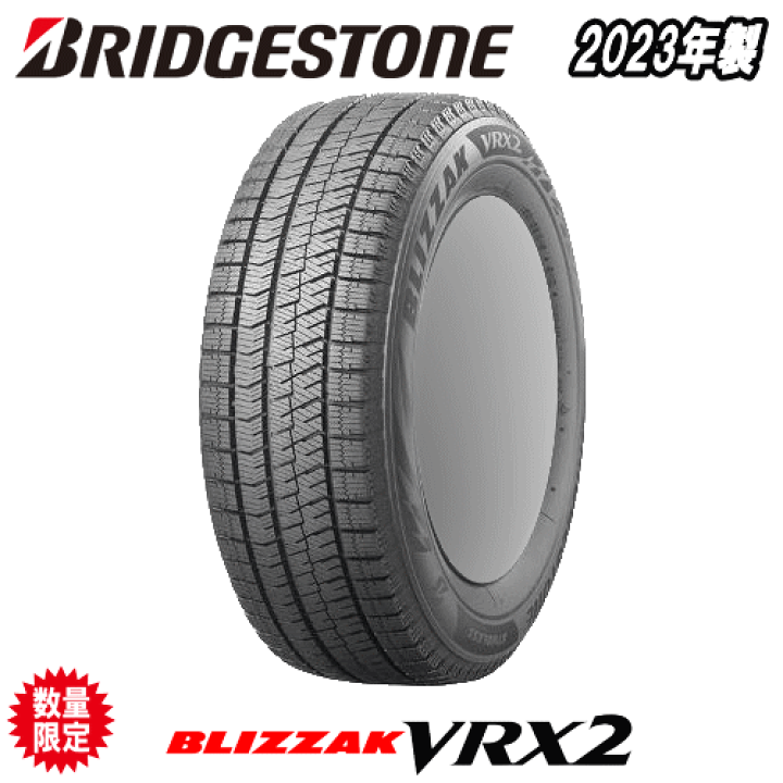 送料無料 溝多め205/55R16 ブリヂストンVRX2 スタッドレス2本B