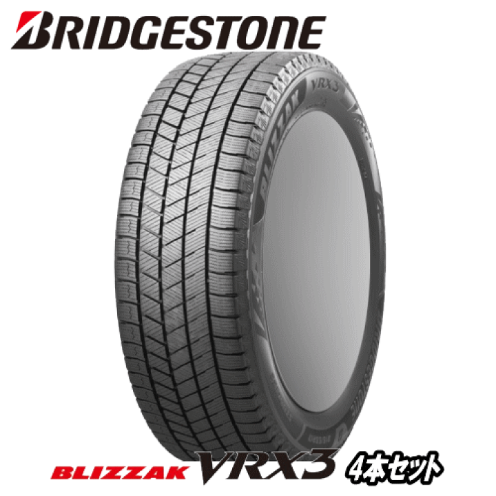 新品 2025年製 ブリザックVRX3 155/65R14 4本 ブリザック 2025年製 ブリヂストン VRX3 155/65R14 75Q 4本