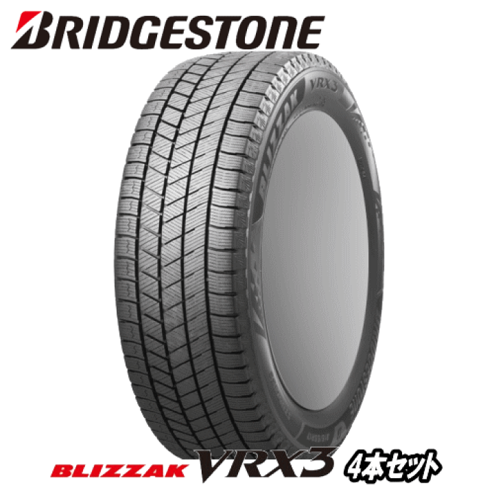 楽天市場】ブリヂストン ブリザック VRX3 235/50R21 101Q 【235/50-21 