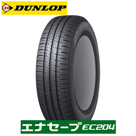 【タイヤ交換対象】DUNLOP ENASAVE EC204 155/65R13 73S 【155/65-13】 【新品Tire】 サマータイヤ ダンロップ タイヤ エナセーブ EC204 【個人宅配送OK】