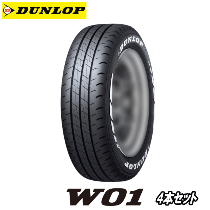 DUNLOP 195/80R15 タイヤホイールセット 4本セット ESSEX（エセックス