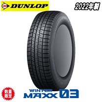 楽天市場】215／65r16 ウインターマックスの通販 