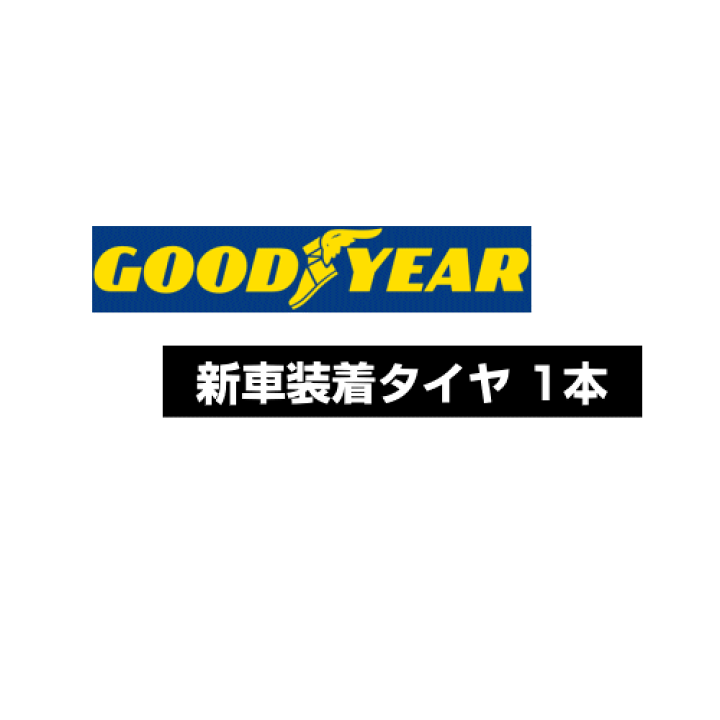 楽天市場】【タイヤ交換対象】GOODYEAR DuraGrip 195/65R15 91S 【195