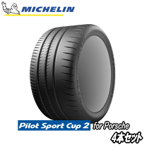 「4本」245/35R20 ミシュラン カップ2 2021年製 楽天市場】245/35r20 ミシュラン cup2の通販