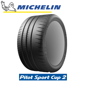 【タイヤ交換対象】MICHELIN Pilot Sport Cup2 305/30R19 102Y XL N0 【305/30-19】【新品Tire】 Sタイヤ ミシュラン タイヤ パイロット スポーツ カップ2 【個人宅配送OK】