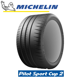 【タイヤ交換対象】MICHELIN Pilot Sport Cup2 295/30R20 101Y XL (C) 【295/30-20】 【新品Tire】 Sタイヤ ミシュラン タイヤ パイロット スポーツ カップ2 【個人宅配送OK】