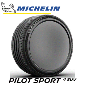 【タイヤ交換対象】MICHELIN PILOT SPORT4 SUV 295/40R20 110Y XL FRV フルリング プレミアム タッチ デザイン 【295/40-20】 【新品Tire】 サマータイヤ ミシュラン タイヤ パイロットスポーツ フォー SUV 【個人宅配送OK】