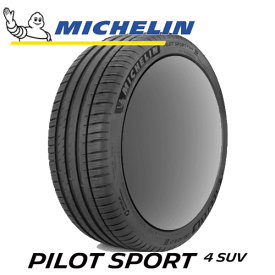 【タイヤ交換対象】MICHELIN PILOT SPORT4 SUV 295/45R19 113Y XL 【295/45-19】 【新品Tire】 サマータイヤ ミシュラン タイヤ パイロットスポーツ フォー SUV 【個人宅配送OK】