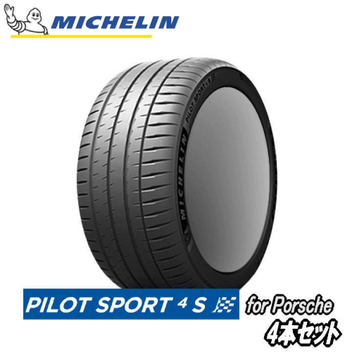 楽天市場】4本セット MICHELIN Pilot SPORT 4S（N0） Ft： 245/35R20