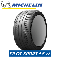 MICHELIN PILOT SPORT 4S（パイロット スポーツ フォー エス