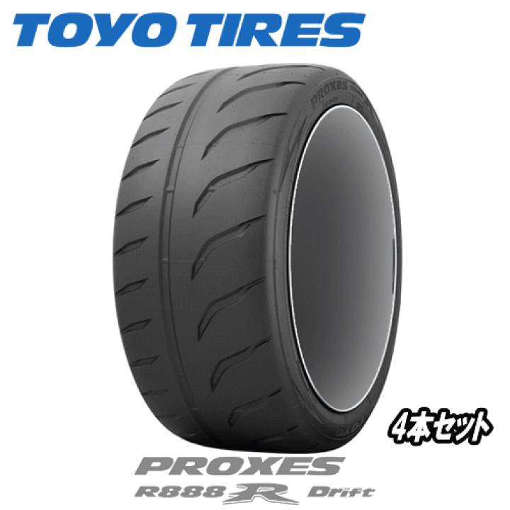 楽天市場】【タイヤ交換対象】4本セット TOYO PROXES R888R Drift 255