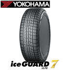 ヨコハマ アイスガード セブン iG70 185/65R14 86Q 【185/65-14】 新品 スタッドレスタイヤ YOKOHAMA iceGUARD7 アイスガード7 冬タイヤ 【個人宅配送OK】