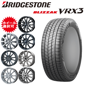 国産車用 タイヤ銘柄： ブリヂストン ブリザック VRX3 タイヤサイズ： 185/60R15 ホイール： オススメアルミホィール スタッドレスタイヤ ホイール4本セット【15インチ】