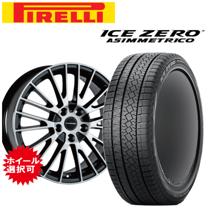 ピレリ アイスゼロ 245/45R18 スタッドレス 4本セット