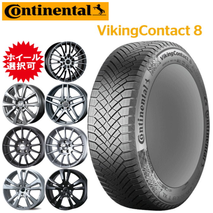 Continental　スタッドレスタイヤ16インチ　4本セット コンチネンタル 輸入車用16インチ スタッドレスタイヤ＆ホイール4本セット