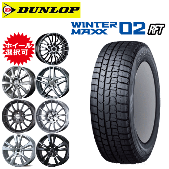 DUNLOP★ウインターマックス★225/50R18★2本送料込み★お買い得 DUNLOP☆ウインターマックス☆225/50R18☆2本送料込み☆お買い得