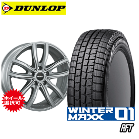 BMW iX3(G08)用 タイヤ銘柄： ダンロップ WINTER MAXX WM01 RFT タイヤサイズ： 245/45R20 ホイール： アルミホィール スタッドレスタイヤ ホイール4本セット【20インチ】【ランフラットタイヤ】